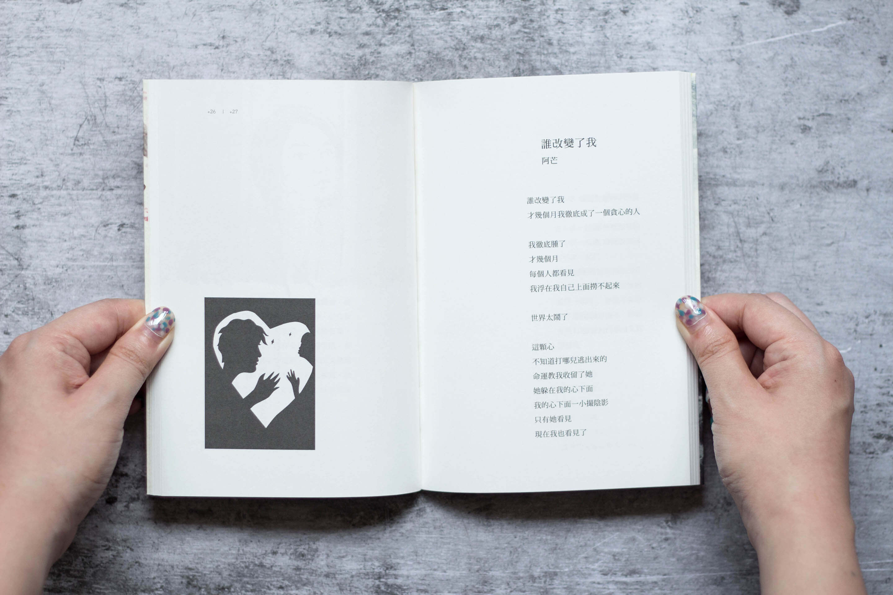 媽媽詩集內頁設計