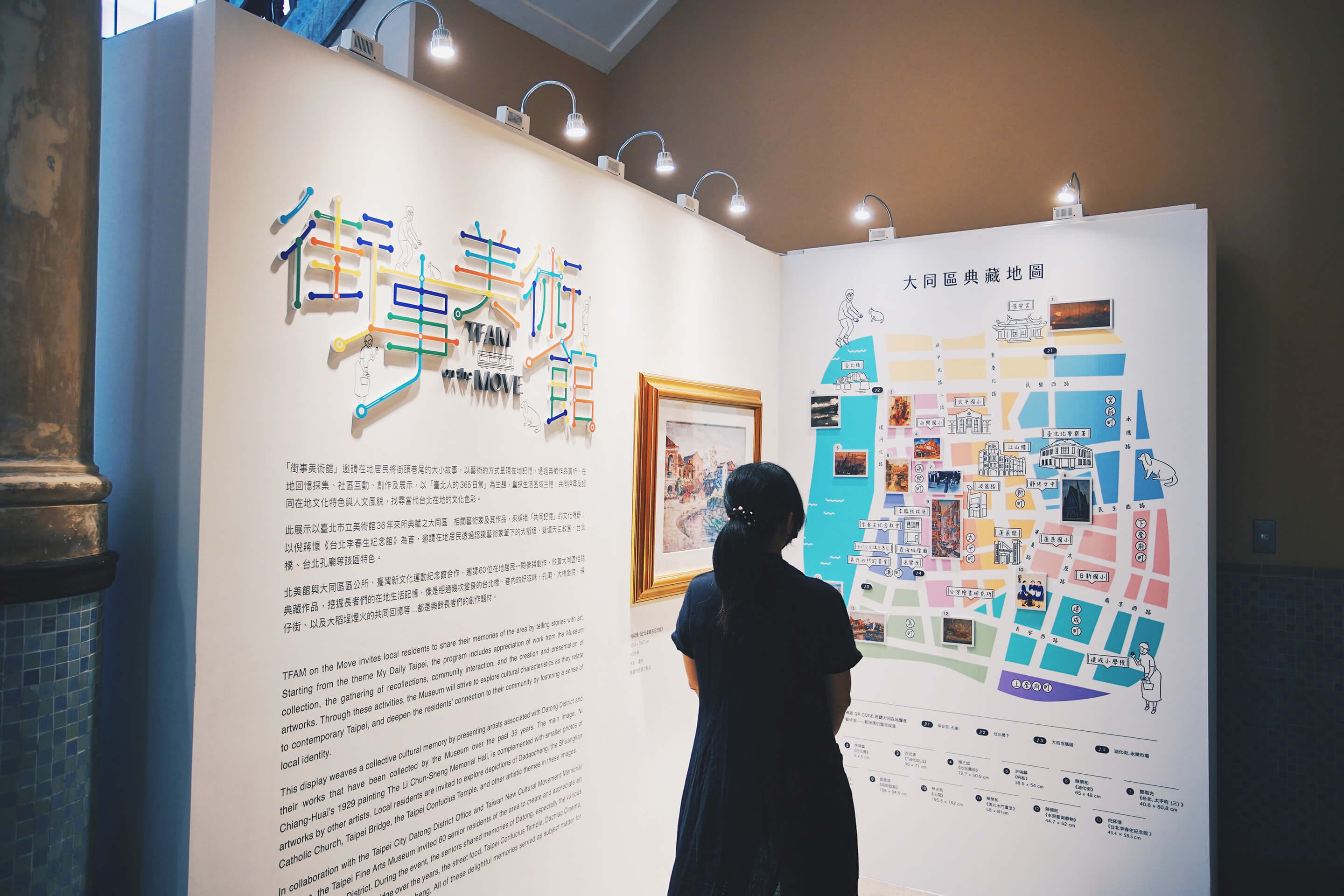 街事美術館展覽視覺設計