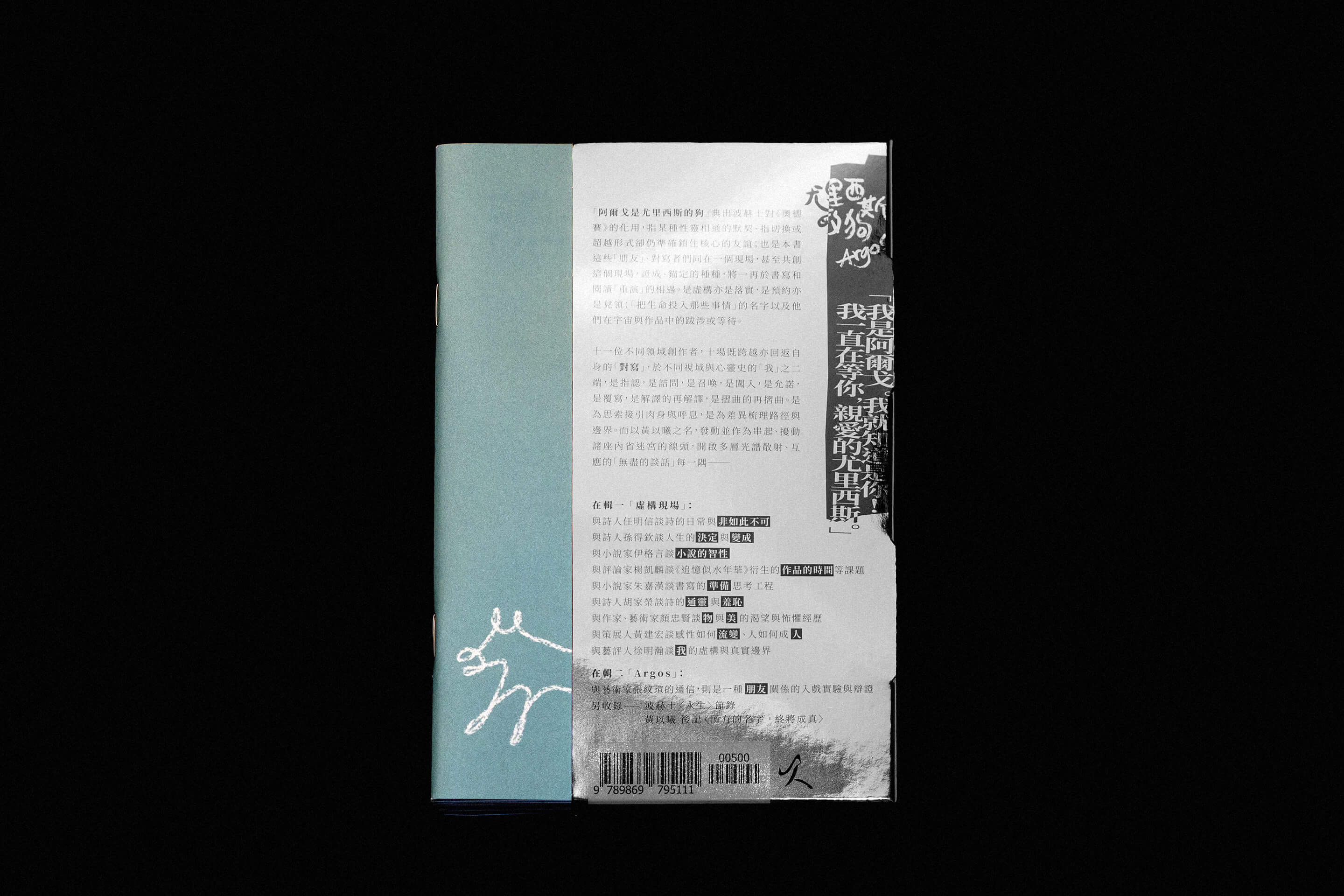 尤里西斯的狗書籍裝幀設計