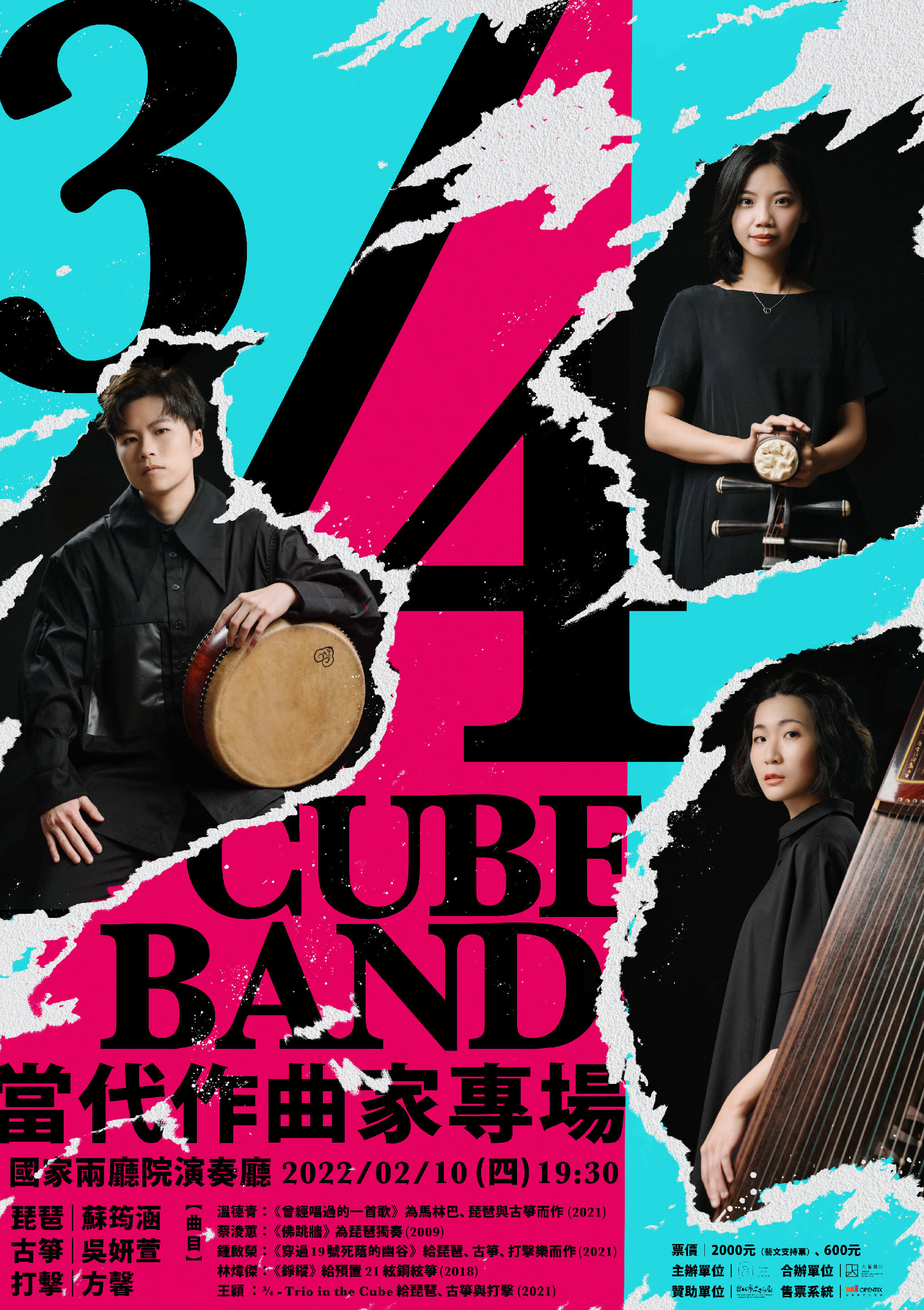 《3/4》CUBE BAND 海報設計