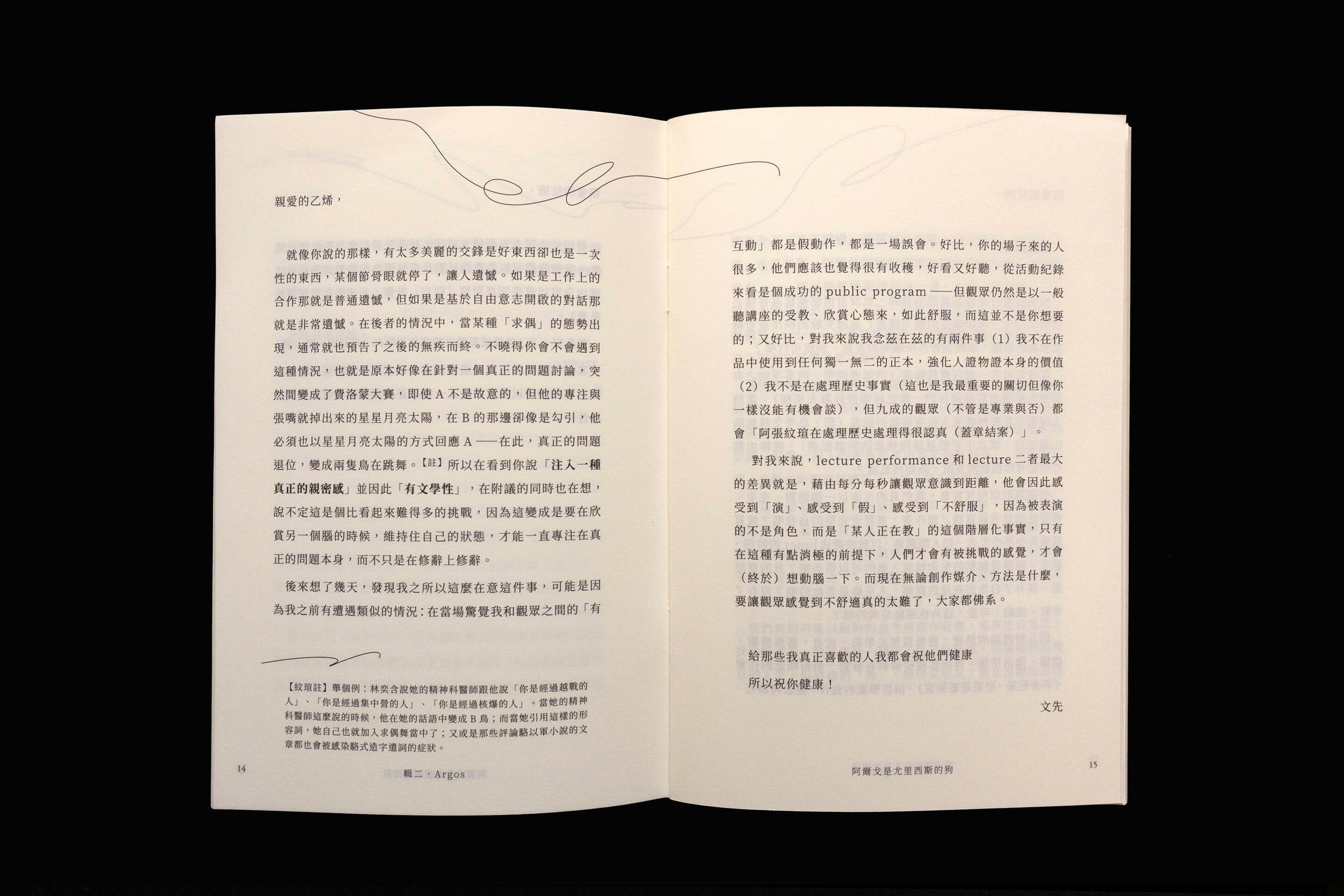 尤里西斯的狗書籍內頁設計