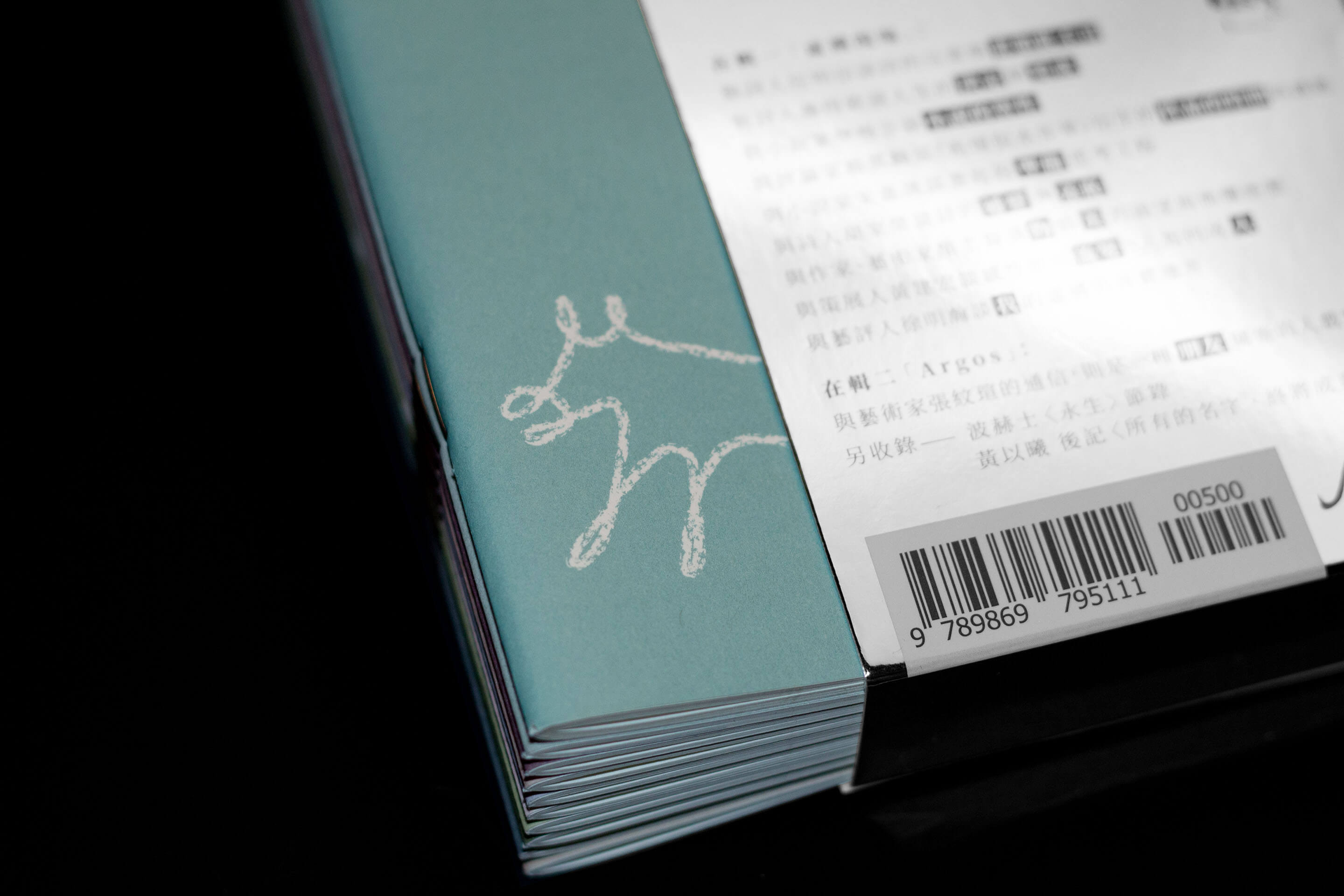 尤里西斯的狗書籍裝幀設計