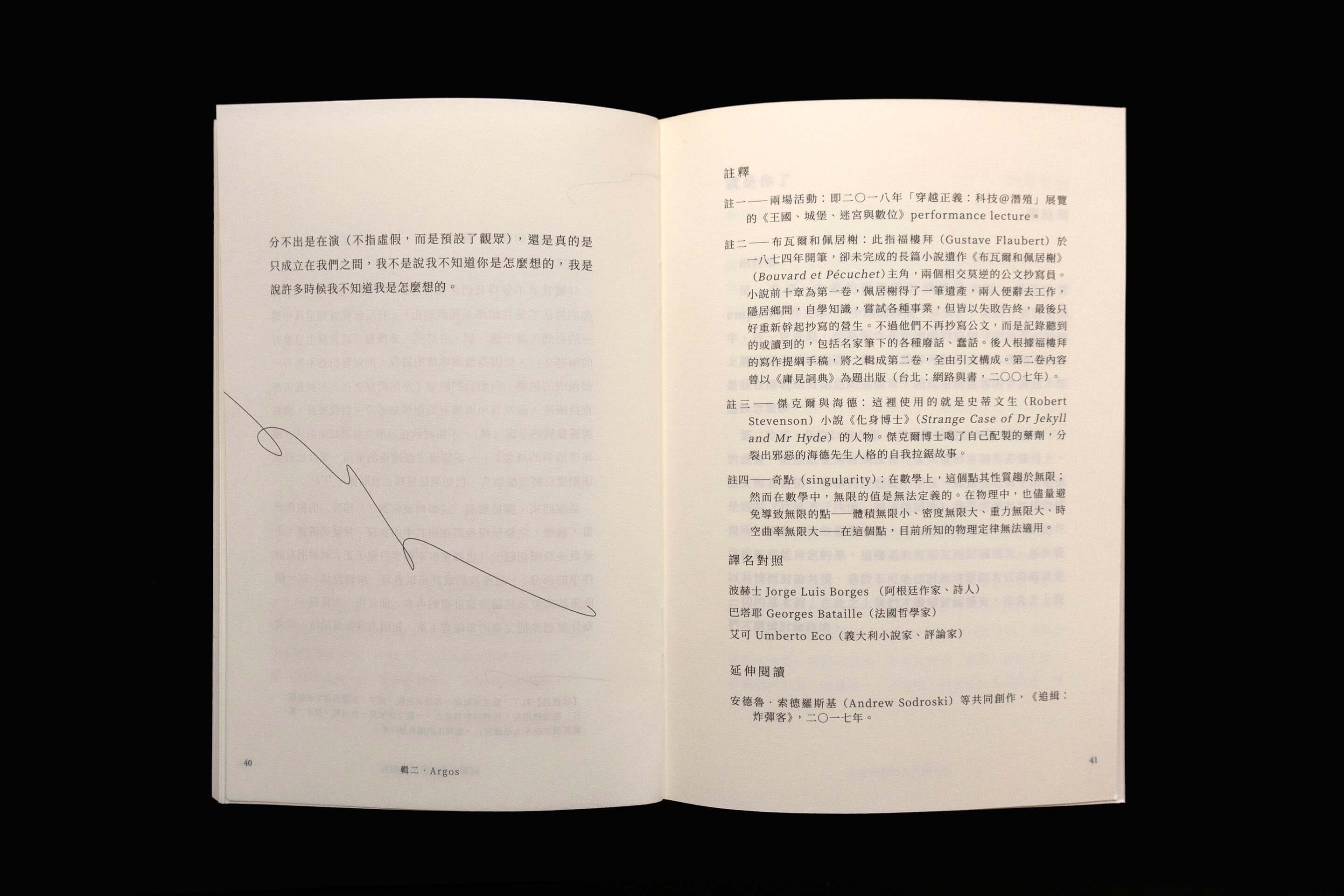 尤里西斯的狗書籍內頁設計