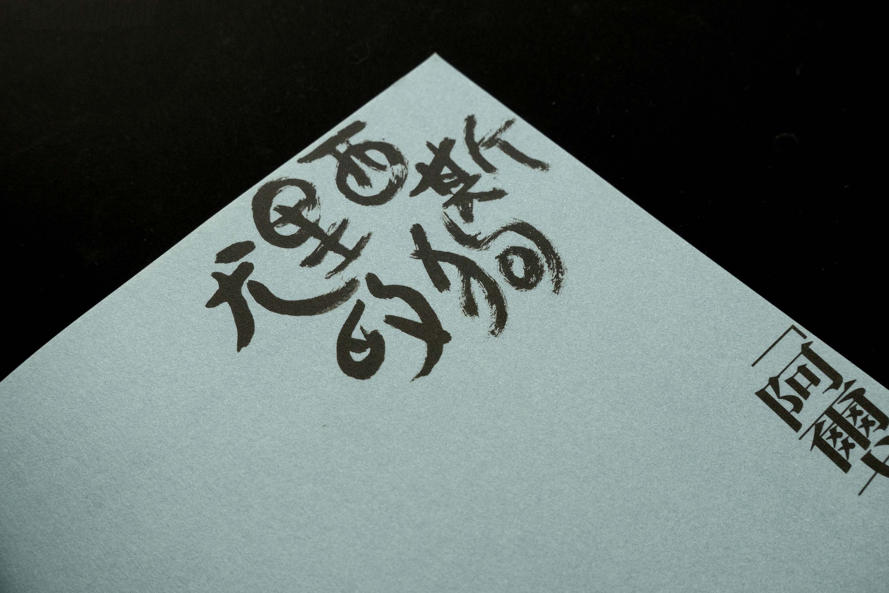 尤里西斯的狗書籍裝幀設計