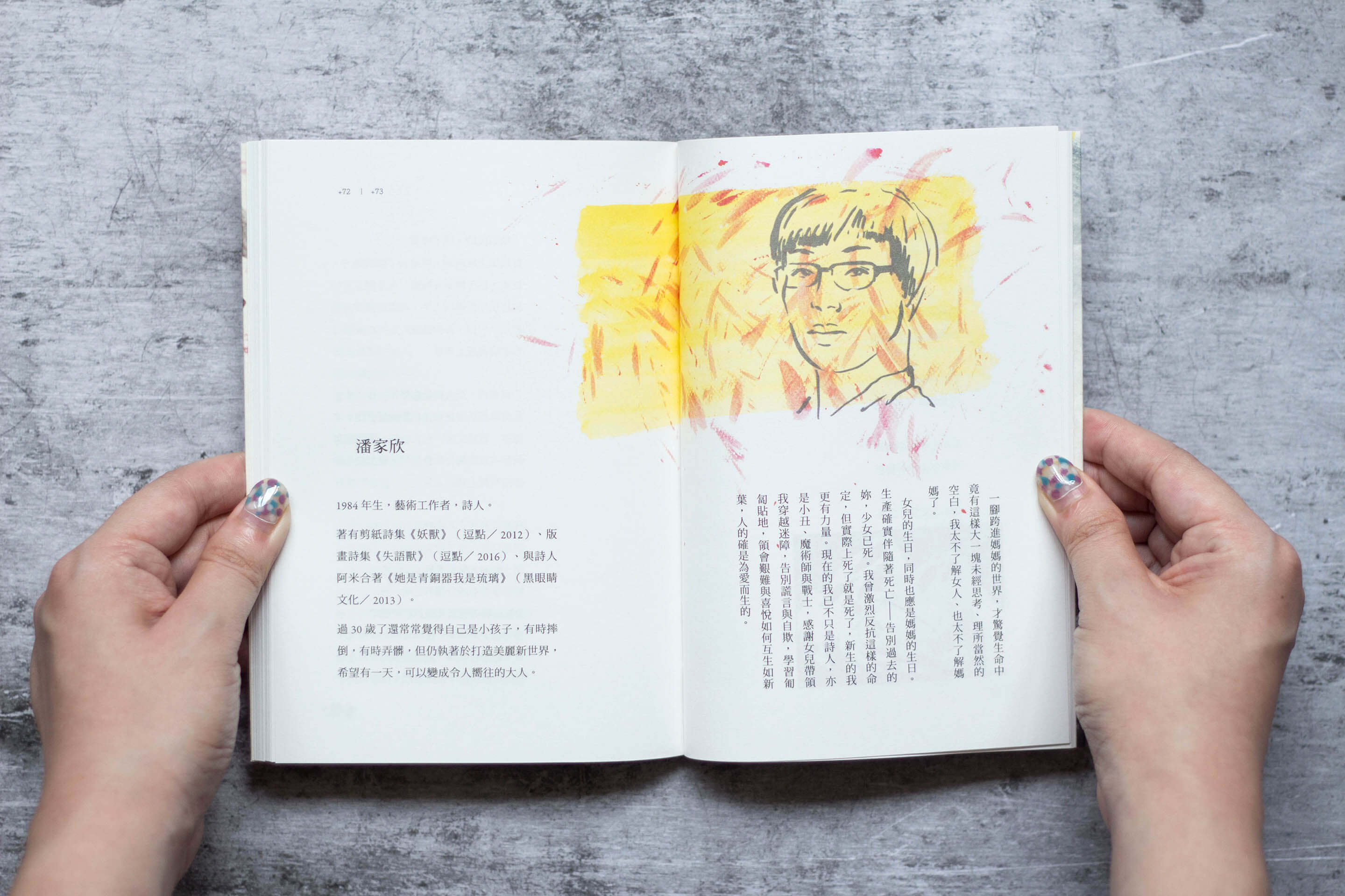 媽媽詩集內頁設計