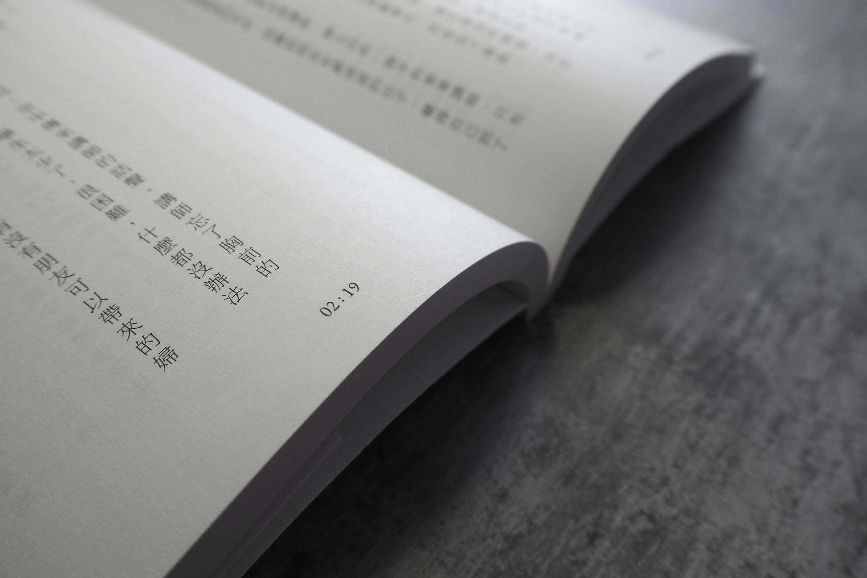 你的4分33秒全書設計