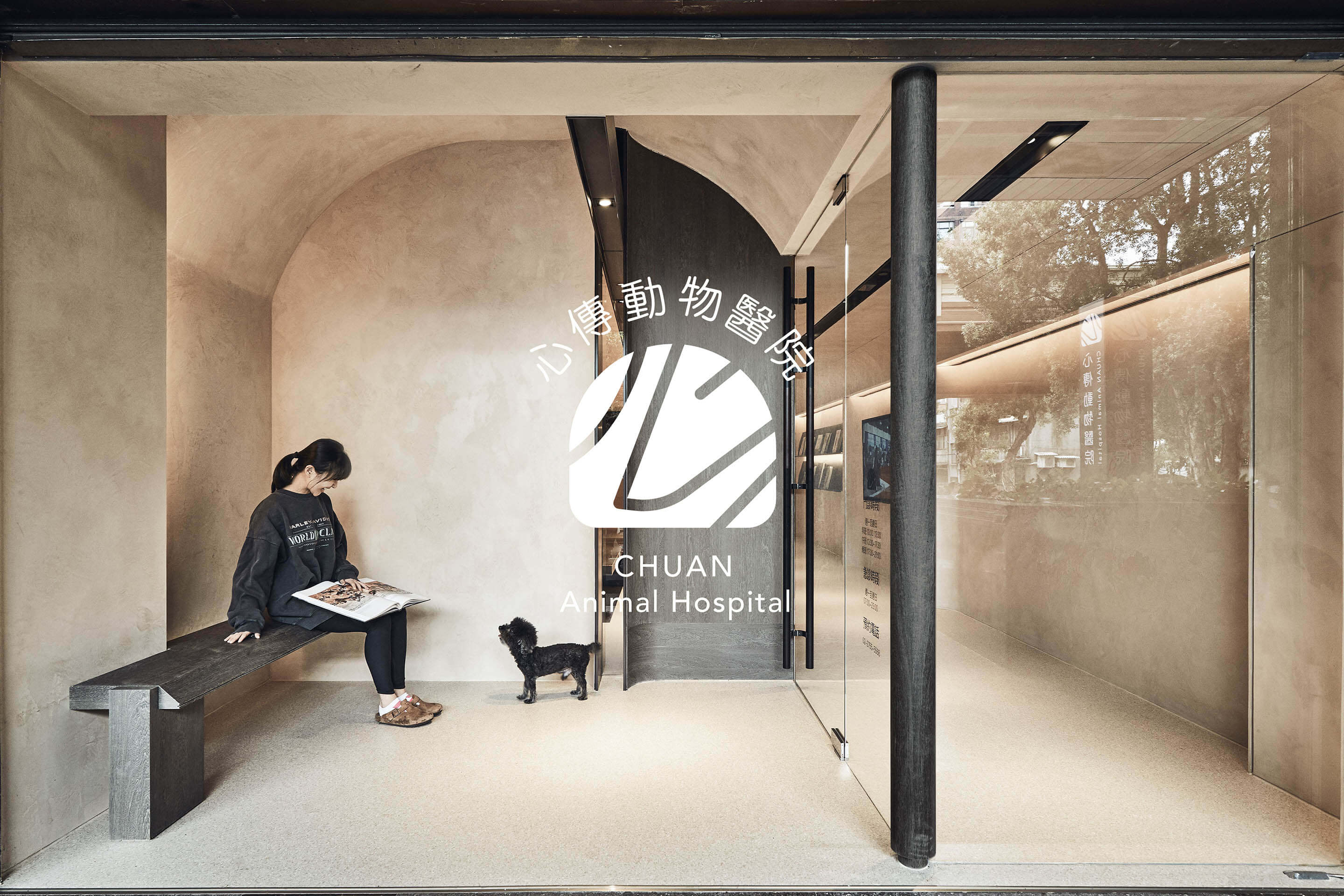 心傳動物醫院 Logo 設計