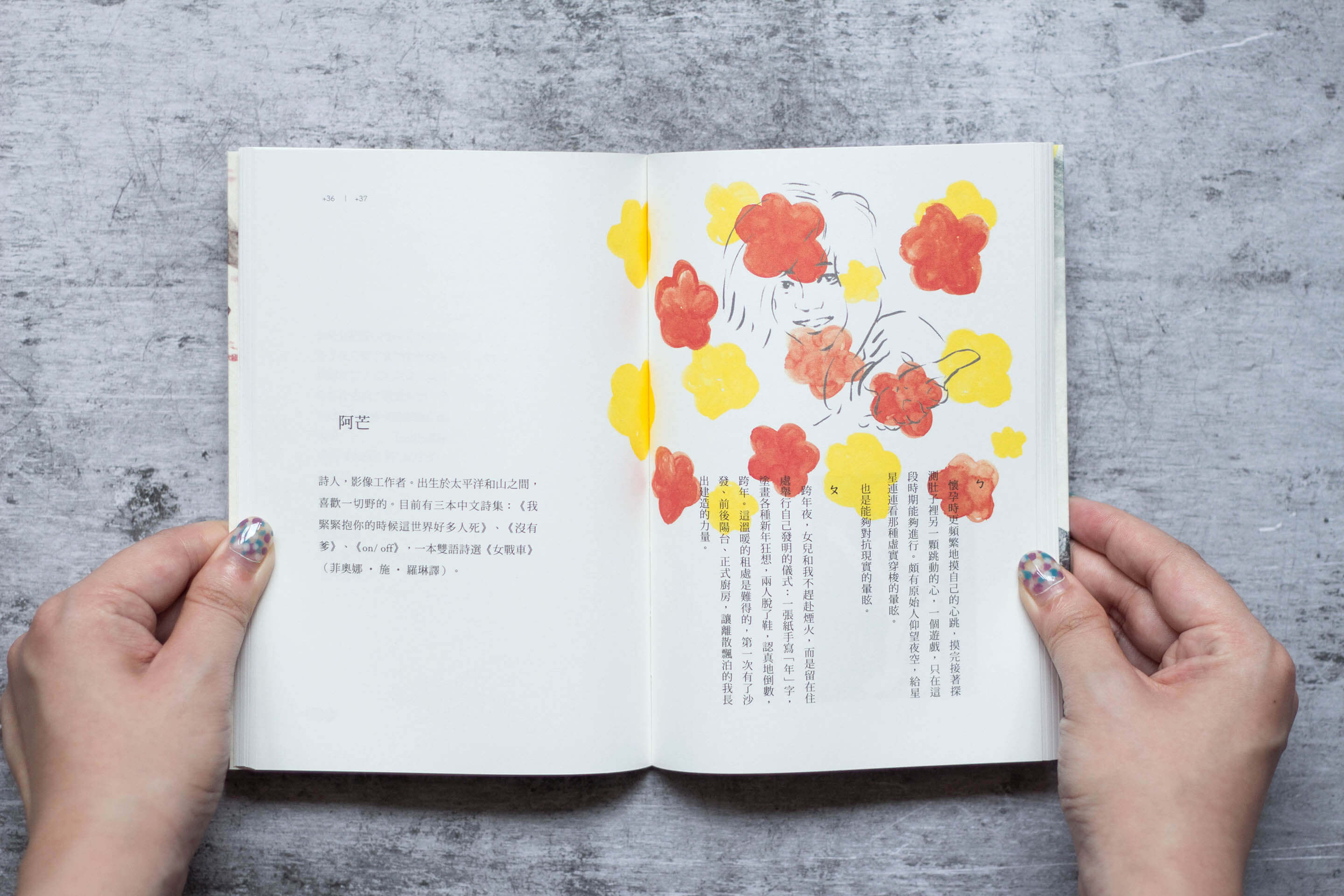 媽媽詩集內頁設計