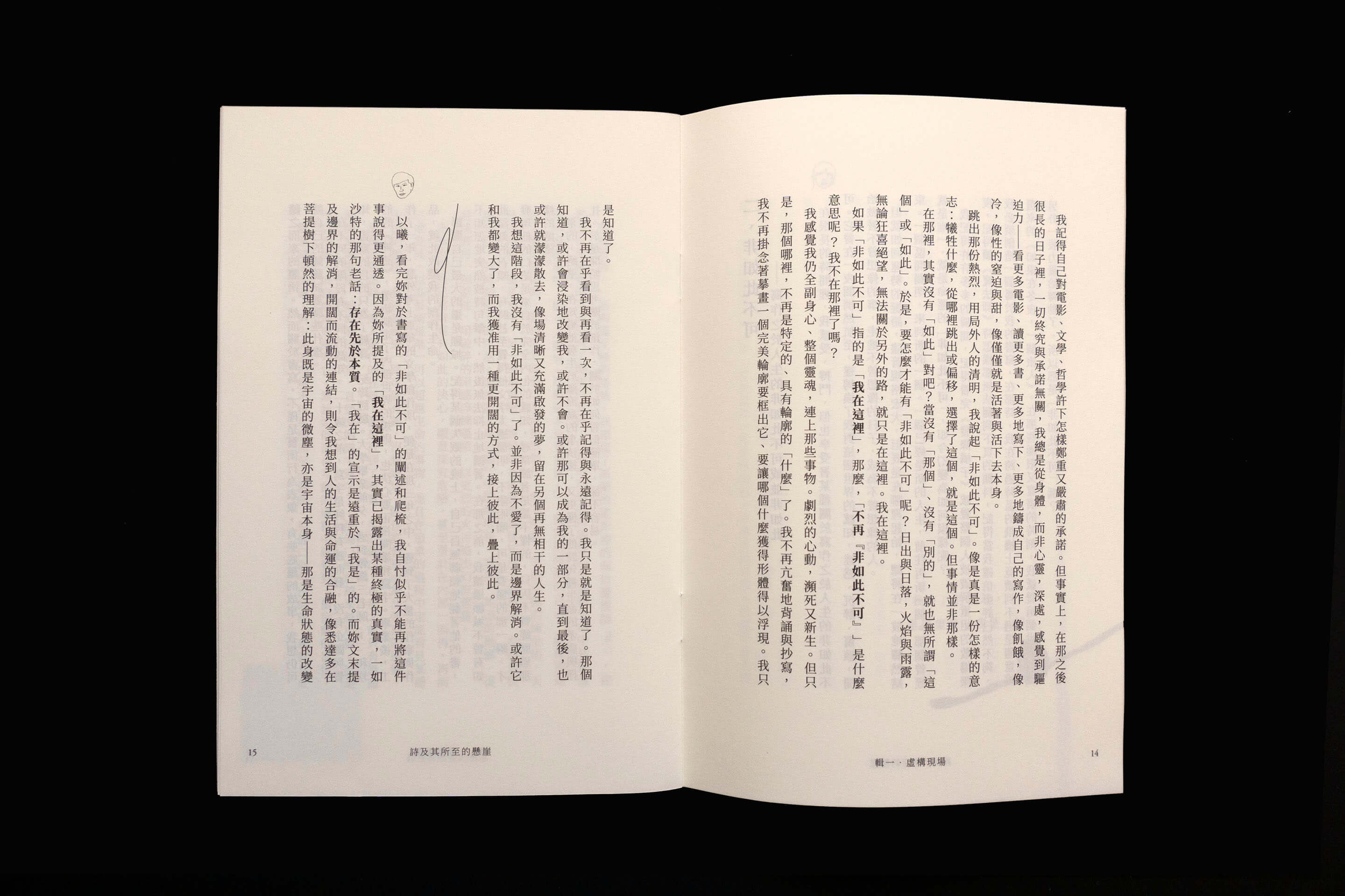 尤里西斯的狗書籍內頁設計