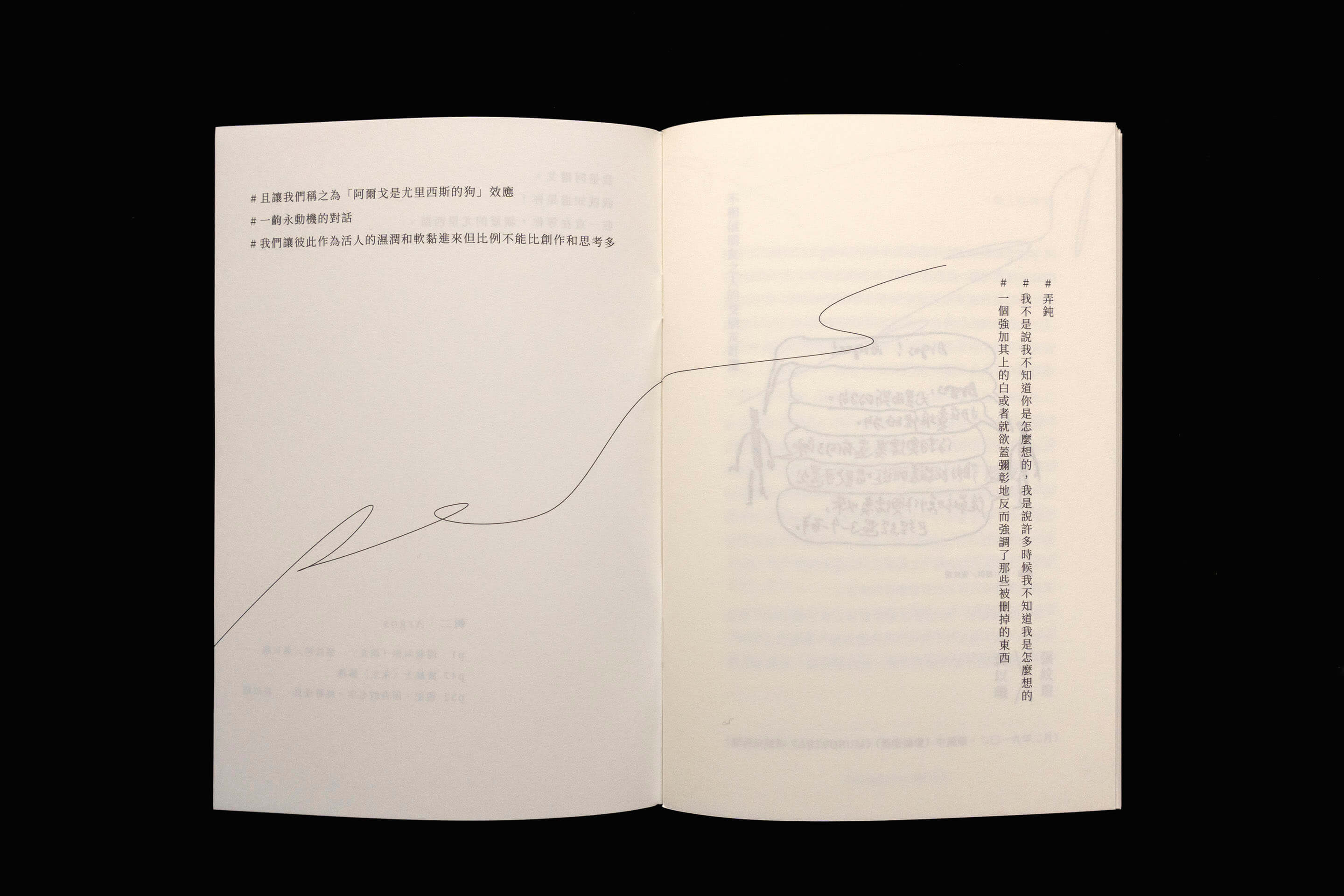 尤里西斯的狗書籍內頁設計